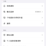 困困云端减少封号小技巧-困境博客